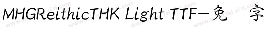 MHGReithicTHK Light TTF字体转换
